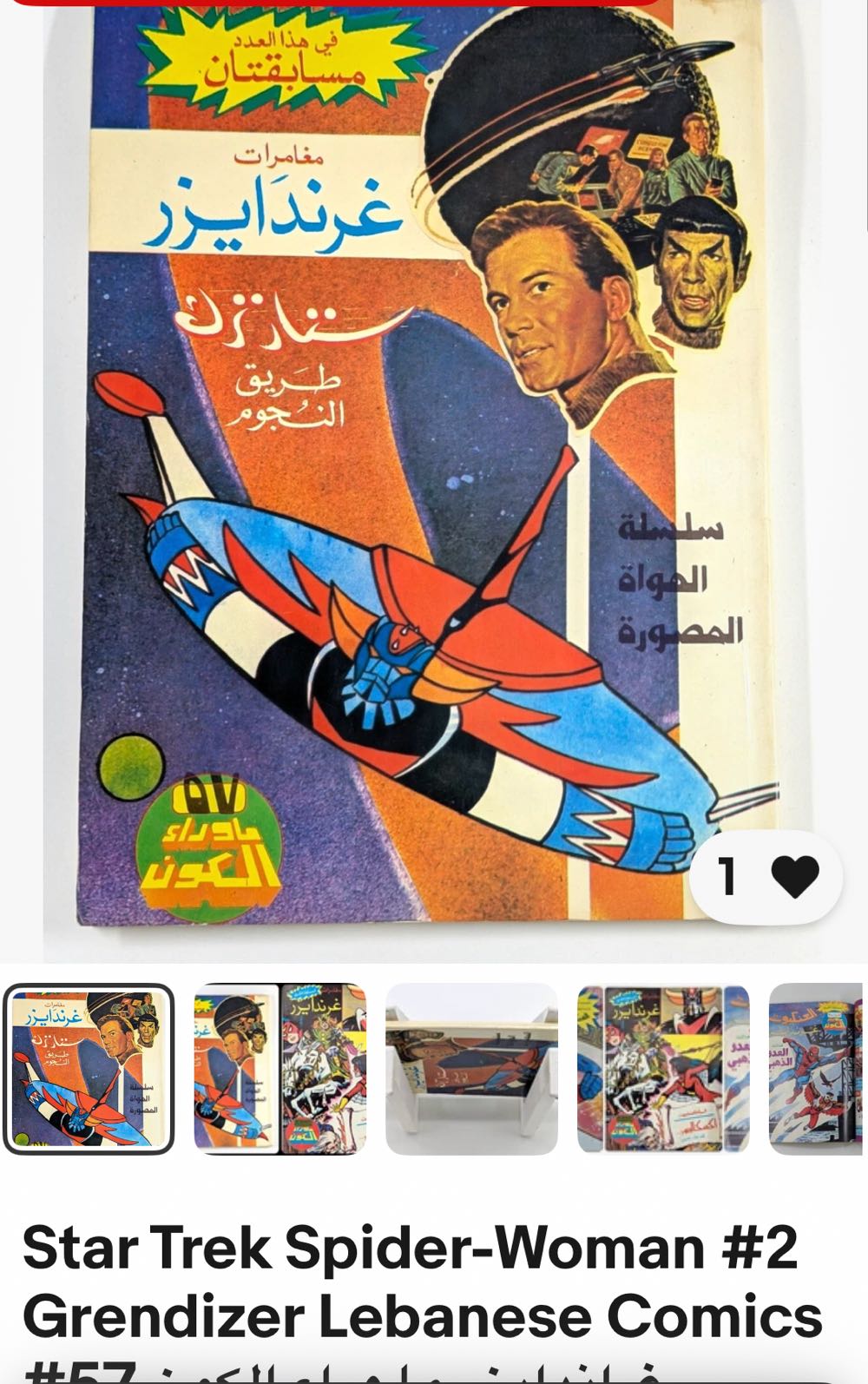 Spider-Woman - Marvel (43 - Apr 1982) comic book collectible [Barcode 759606058310] - Main Image 3