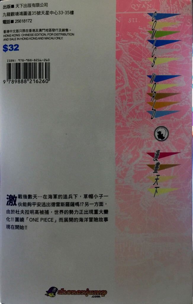 One Piece  (80) comic book collectible - Main Image 2