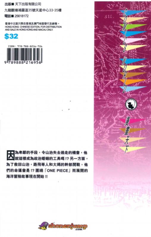 One Piece  (84) comic book collectible - Main Image 2