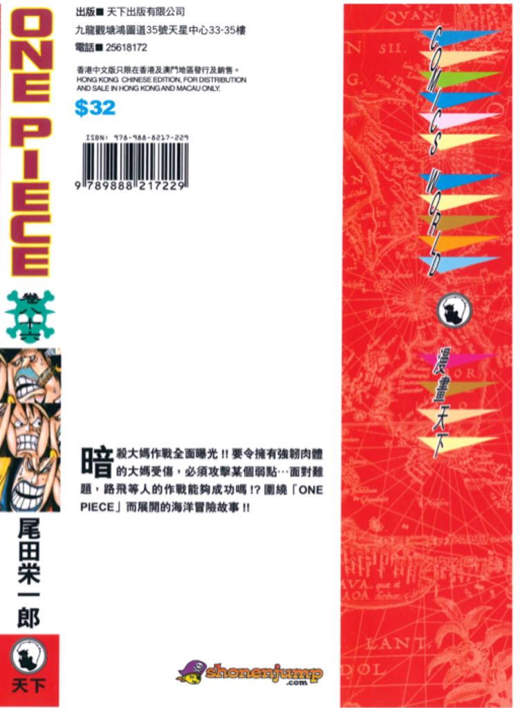 One Piece  (86) comic book collectible [Barcode 9789888217229] - Main Image 2