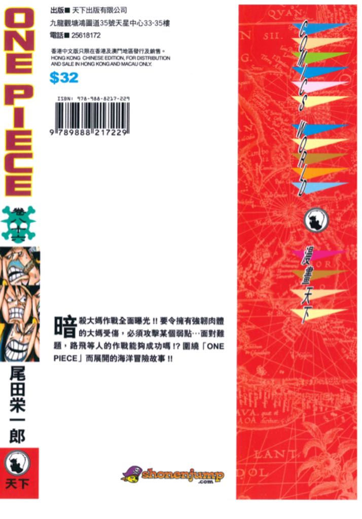 One Piece  (87) comic book collectible [Barcode 9789888217281] - Main Image 2