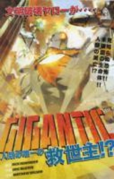 Invincible Iron Man, The