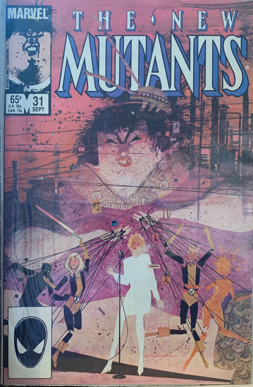New Mutants - Marvel Comics (31 - Sep 1985) comic book collectible [Barcode 071486022077] - Main Image 2