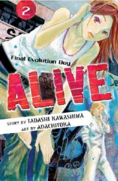 Alive  (2) comic book collectible [Barcode 9780345499226] - Main Image 1