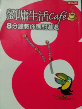 åŠ‰å¢‰  (1) comic book collectible [Barcode 9789571349602] - Main Image 1