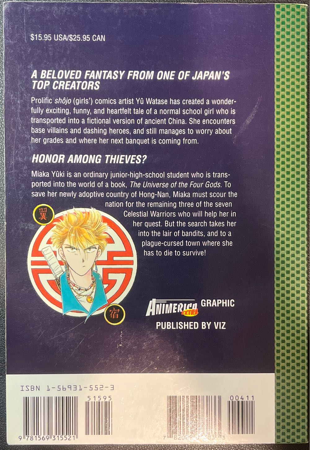 Fushigi Yugi: The Mysterious Play, Vol. 4 - Viz Media (4) comic book collectible [Barcode 9781569319932] - Main Image 2