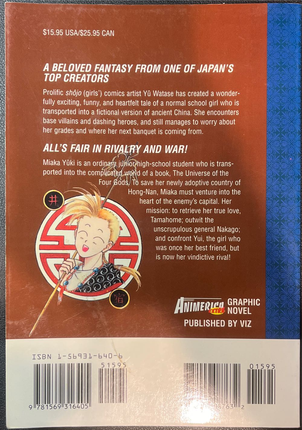 Fushigi Yugi: The Mysterious Play, Vol. 5 - Viz Media (5) comic book collectible [Barcode 9781591160977] - Main Image 2