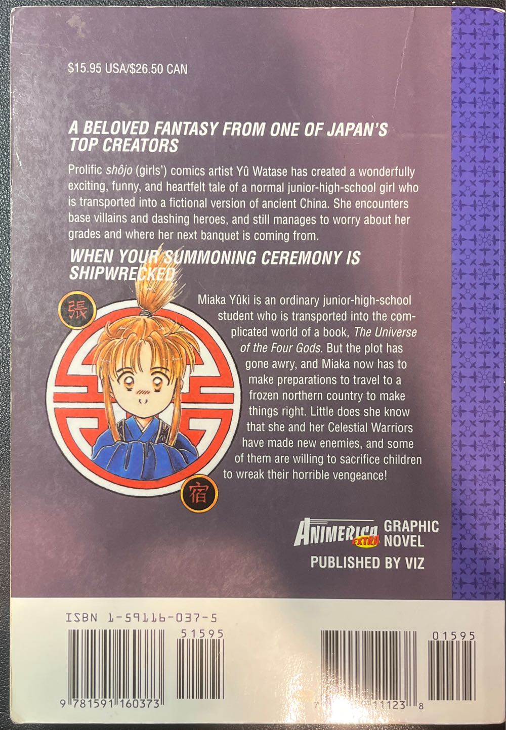 Fushigi Yugi: The Mysterious Play, Vol. 7 - Viz Media (7) comic book collectible [Barcode 9781591161394] - Main Image 2