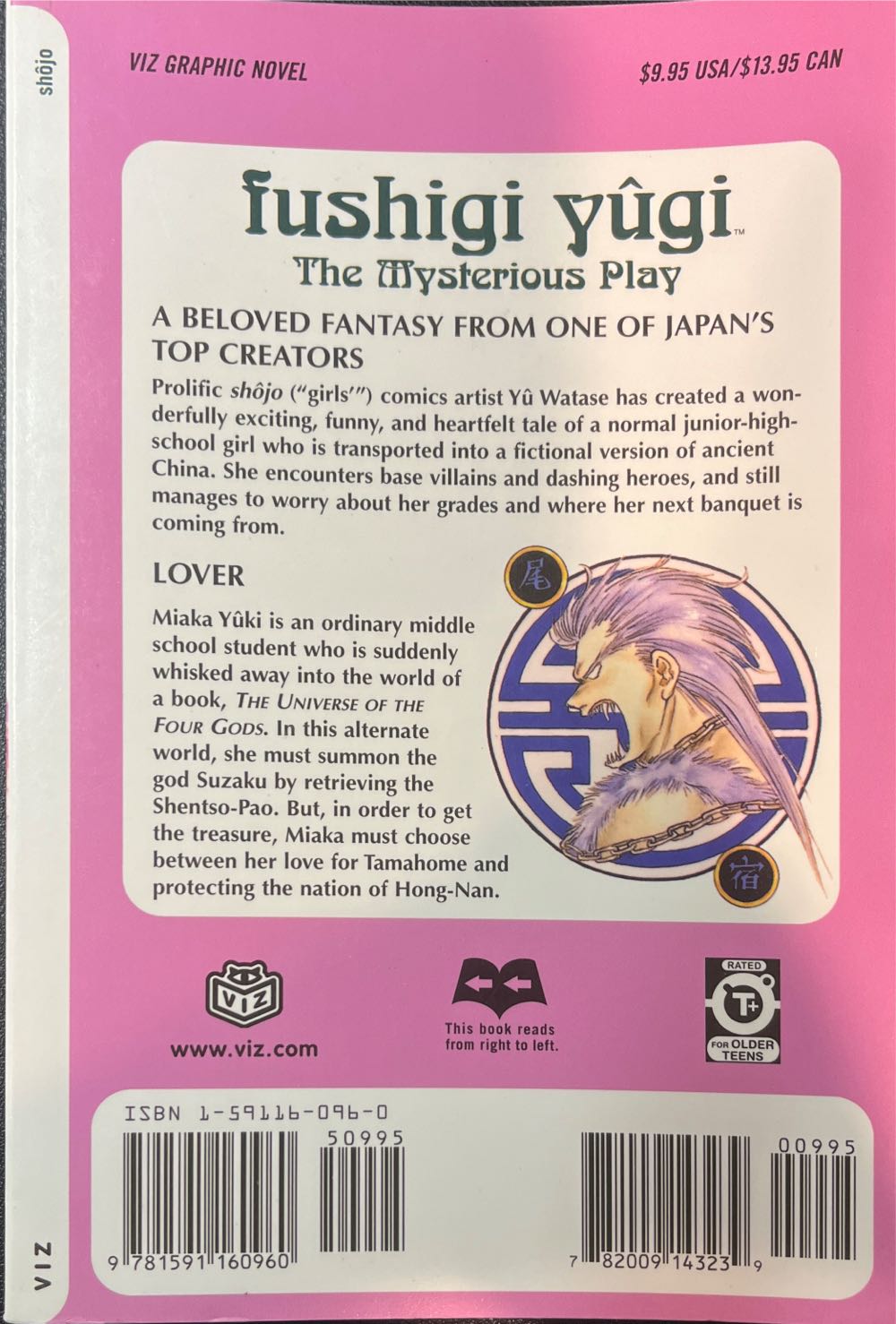 Fushigi Yugi: The Mysterious Play, Vol. 9 - Viz Media (9) comic book collectible [Barcode 9781591160960] - Main Image 2