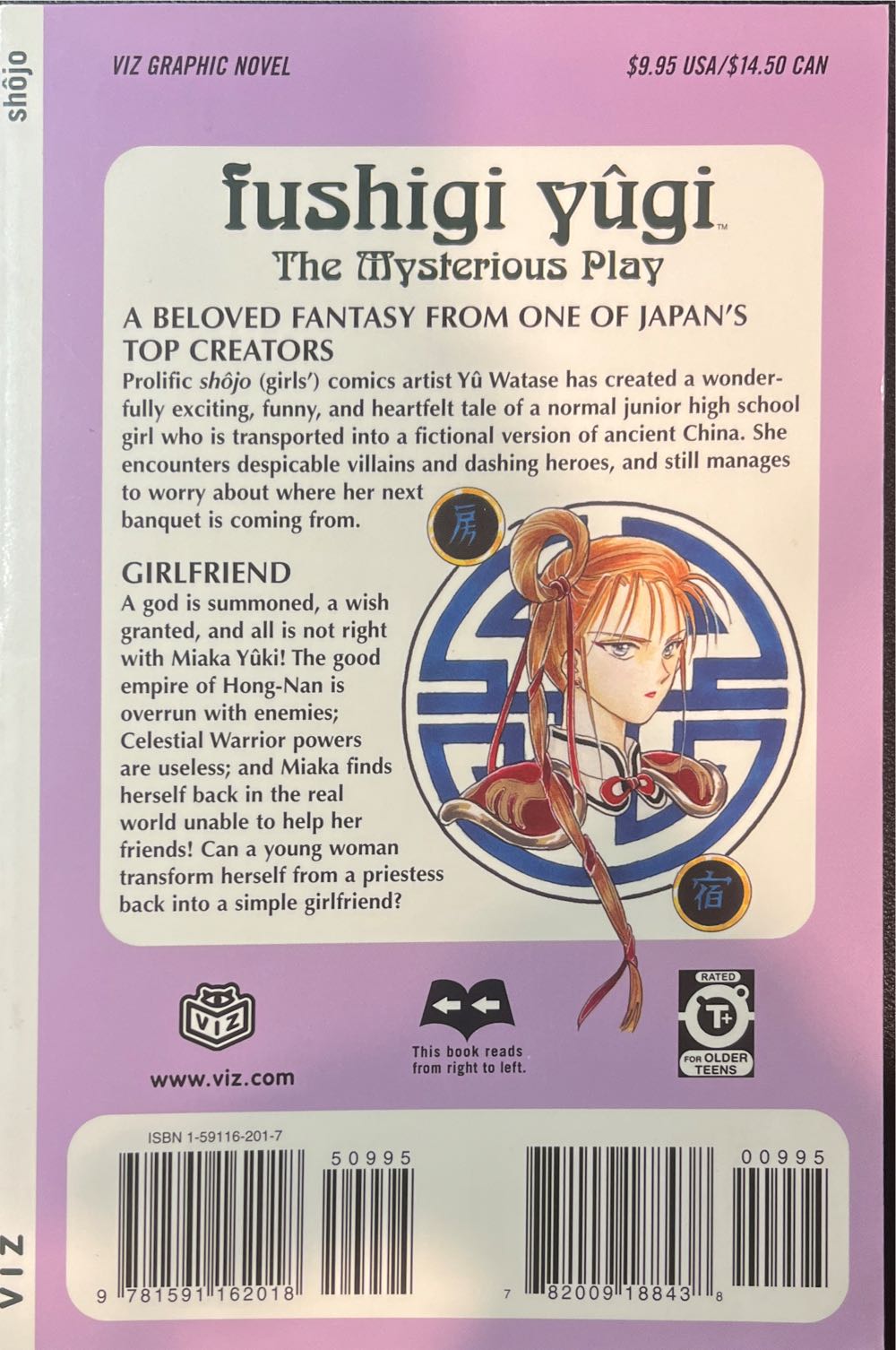 Fushigi Yugi: The Mysterious Play, Vol. 12 - Viz Media (12) comic book collectible [Barcode 9781591162018] - Main Image 2