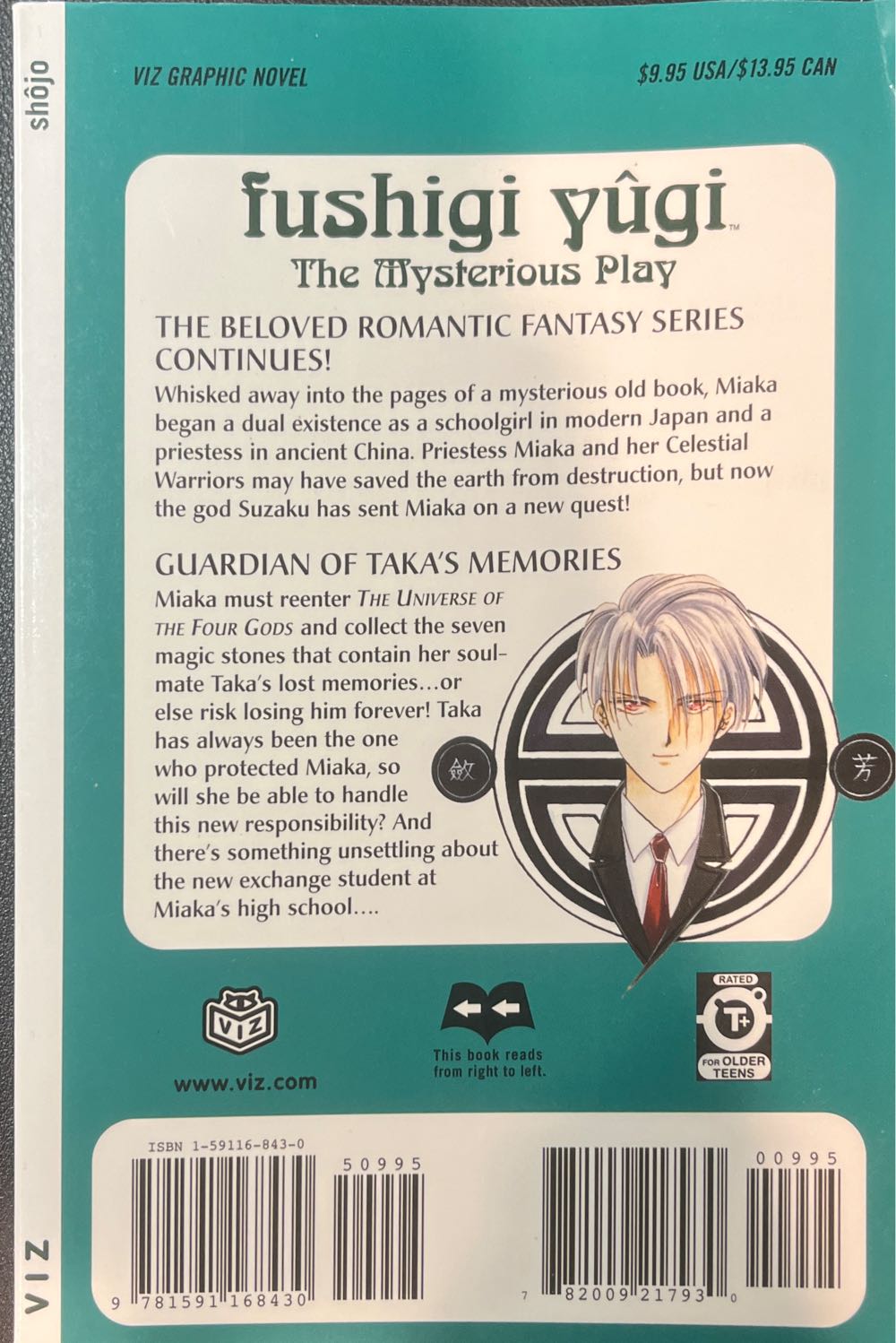 Fushigi Yugi: The Mysterious Play, Vol. 15 - Viz Media (15) comic book collectible [Barcode 9781591168430] - Main Image 2