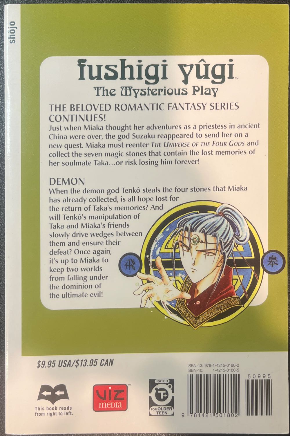 Fushigi Yugi: The Mysterious Play, Vol. 17 - Viz Media (17) comic book collectible [Barcode 9781421501802] - Main Image 2