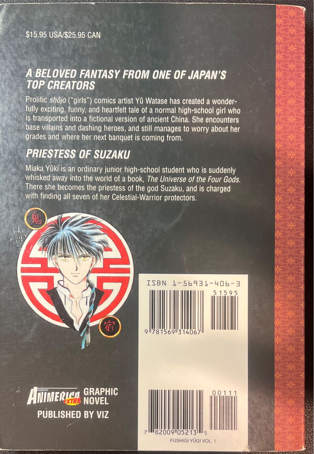 Fushigi Yugi: The Mysterious Play, Vol. 1 - Viz Media (1) comic book collectible [Barcode 9781569319574] - Main Image 2