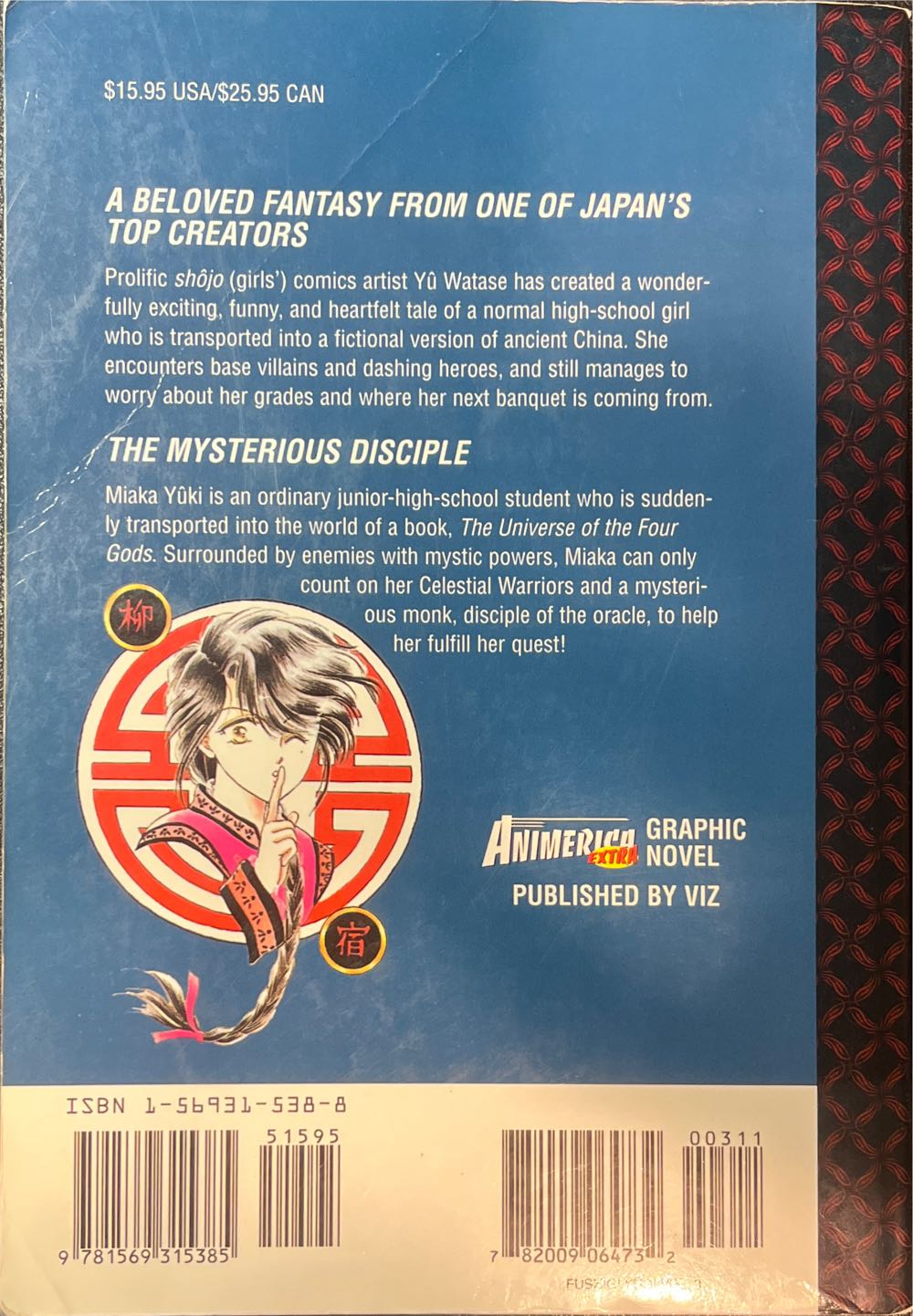 Fushigi Yugi: The Mysterious Play, Vol. 3 - Viz Media (3) comic book collectible [Barcode 9781569319925] - Main Image 2
