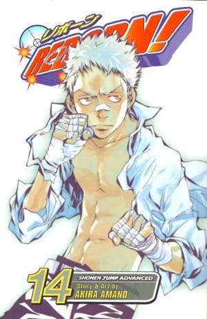 Absolute Boyfriend, Vol. 3