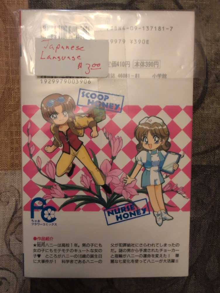 Vampire Knight Vol. 1  (1) comic book collectible [Barcode 1929979003906] - Main Image 2