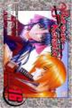 Rurouni Kenshin  (16) comic book collectible [Barcode 9781591168546] - Main Image 1
