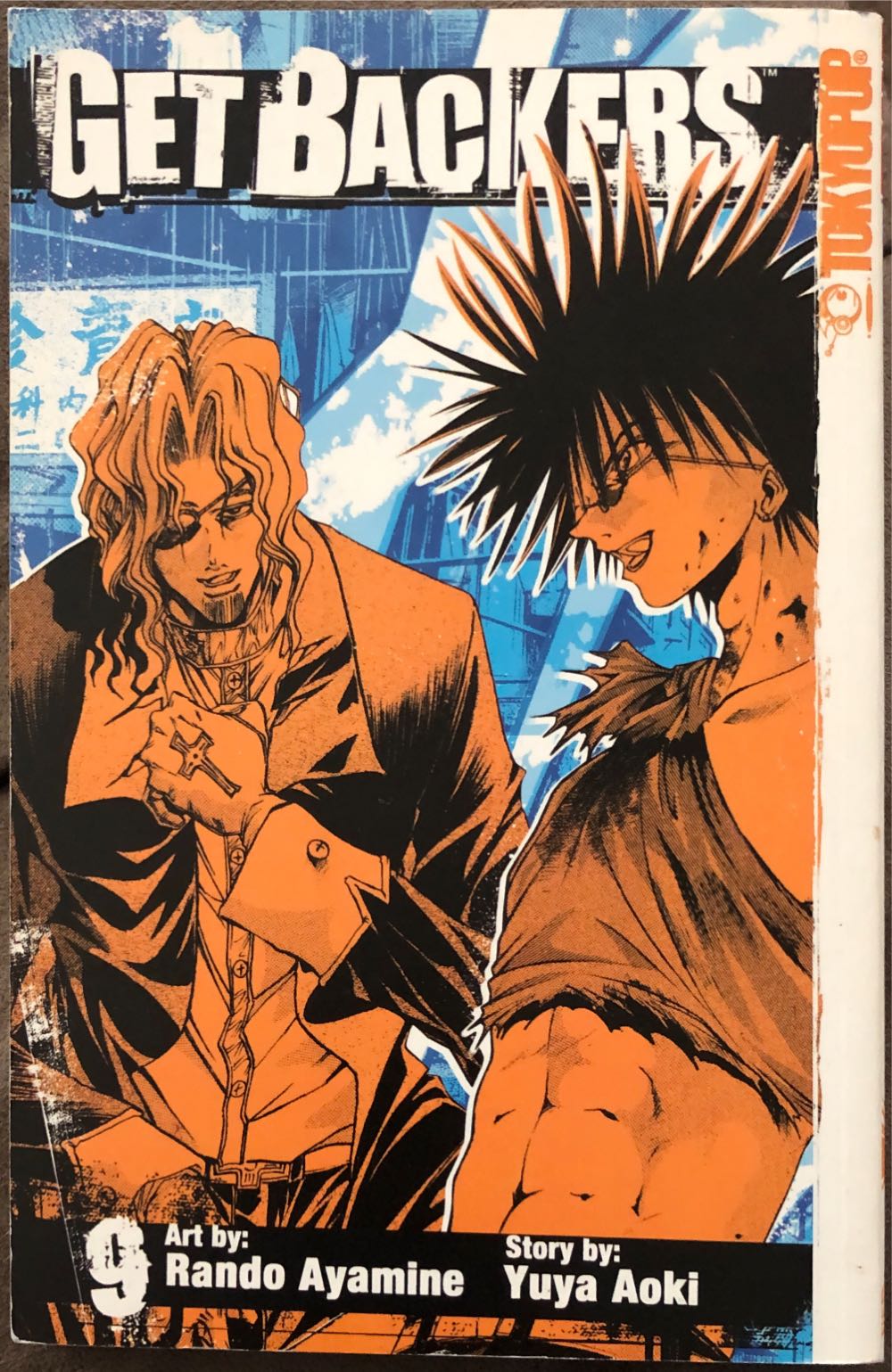 GetBackers Vol. 9  (9) comic book collectible [Barcode 9781591829713] - Main Image 2