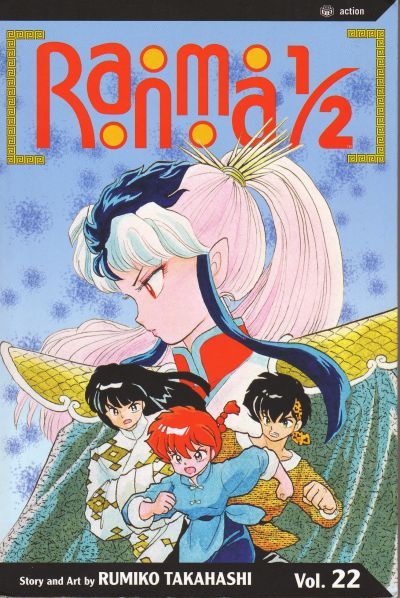 Ranma 1/2 VOL. 22  (22) comic book collectible [Barcode 782009119432] - Main Image 1