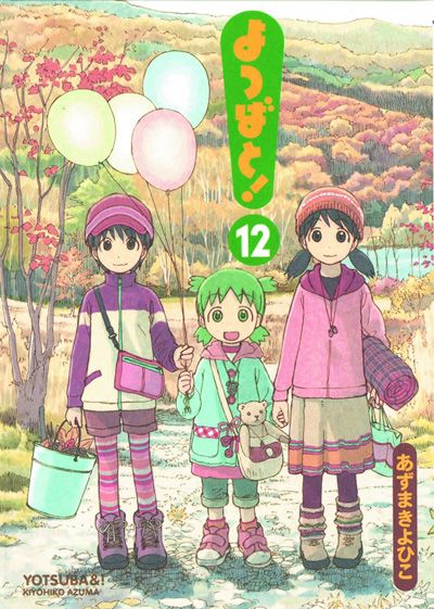 Yotsuba Vol 12  (12) comic book collectible [Barcode 9780316322324] - Main Image 1