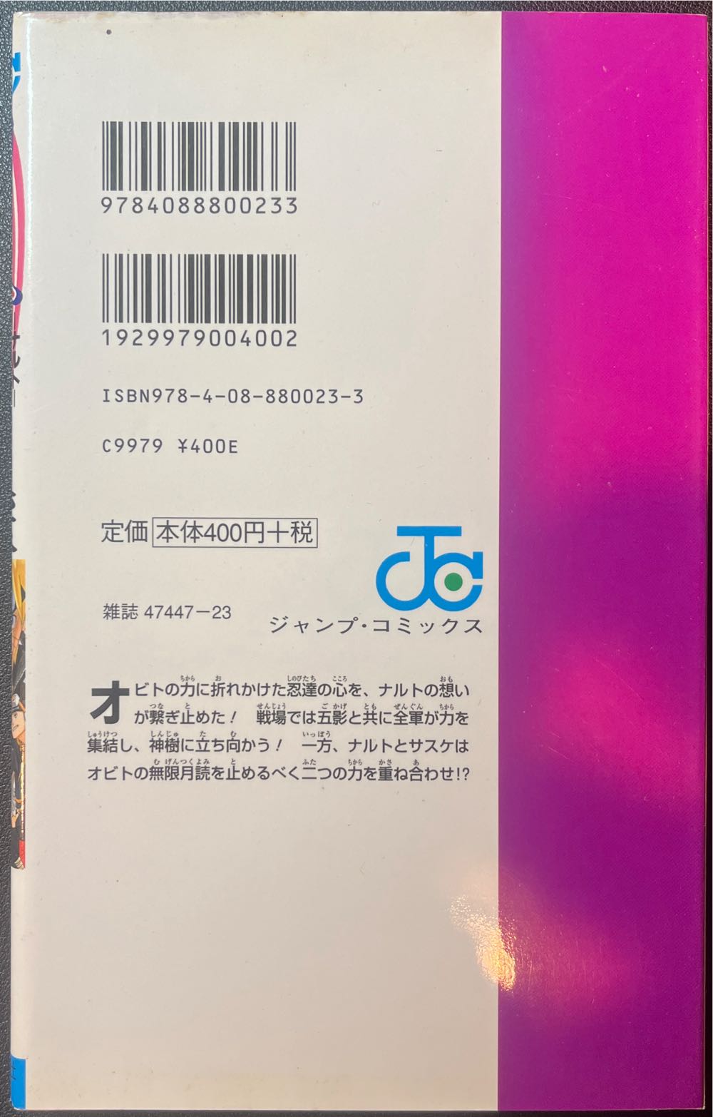 Vampire Knight Vol.13 In Japanese - Jump Comics (68) comic book collectible [Barcode 1929979004002] - Main Image 2