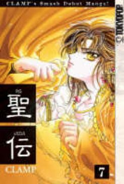 Rg Veda  (7) comic book collectible [Barcode 9781595324900] - Main Image 1