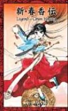 Tsubasa Chronicles, Vol. 21