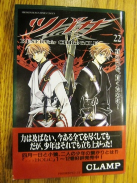 Superman: Secret Origin