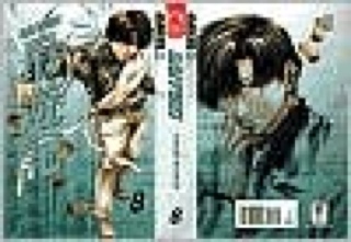 Kurosagi Corpse Delivery Service, The