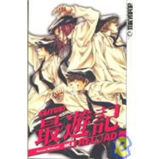 Saiyuki Reload  (8) comic book collectible [Barcode 9781427804662] - Main Image 1