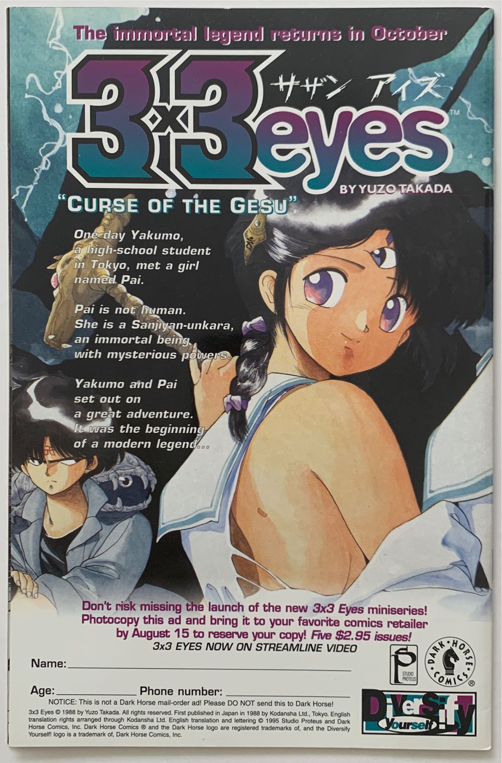 Ghost In The Shell - Dark Horse (8 - Oct 1995) comic book collectible - Main Image 2