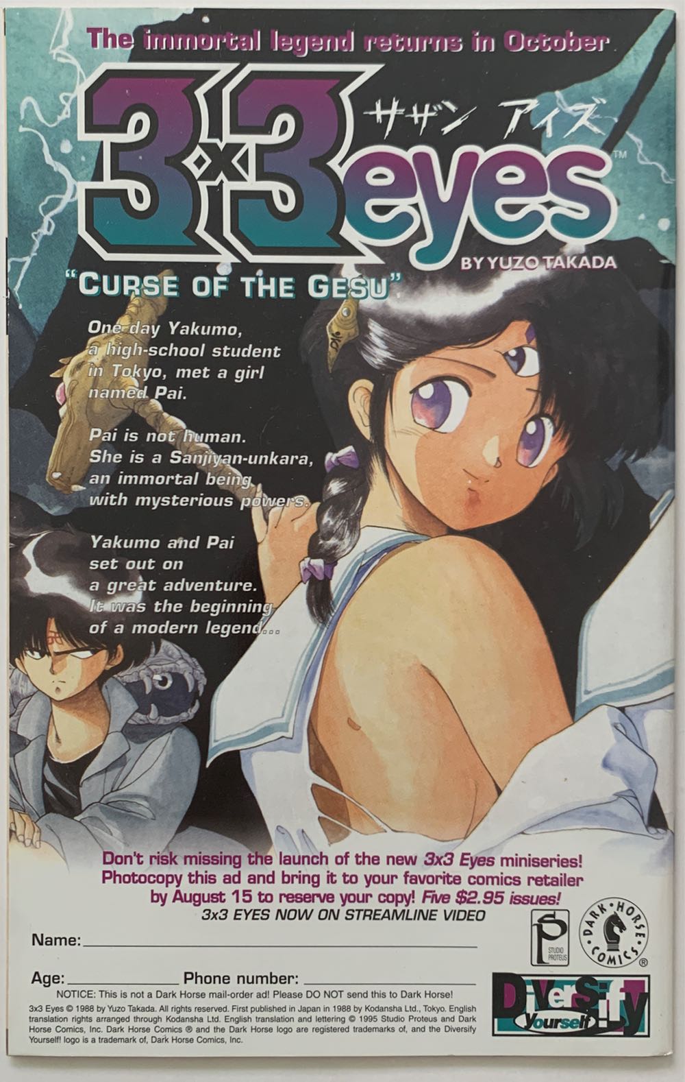 Ghost In The Shell - Dark Horse (06 - Aug 1995) comic book collectible - Main Image 2