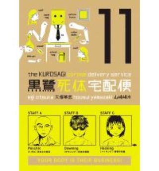 Annihilation: Nova Corps Files