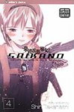 Saikano  (4) comic book collectible [Barcode 782009185932] - Main Image 1