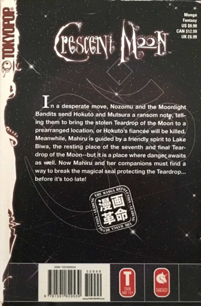 Crescent Moon - Tokyopop (6 - 06/2005) comic book collectible [Barcode 1591827949] - Main Image 2
