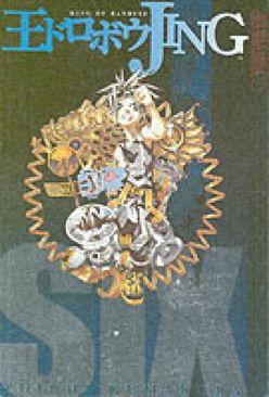 Brightest Day: Green Lantern Emerald Warriors