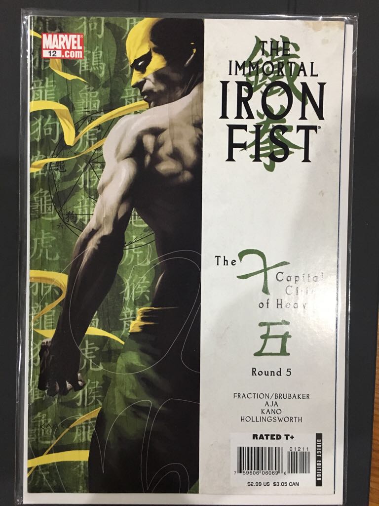 Immortal Iron Fist, The - Marvel Comic Group (12 - Feb 2008) comic book collectible - Main Image 1