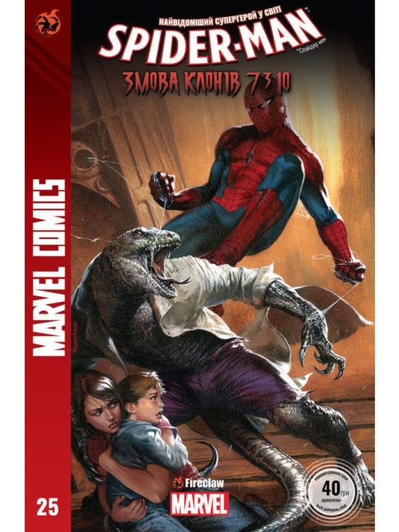 Web Of Spider-Man - Marvel Comics (25 - 04/1987) comic book collectible - Main Image 4