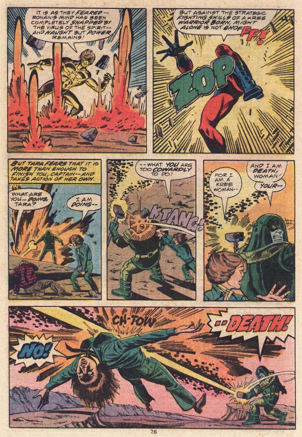 Captain Marvel - Marvel Comics (49 - Mar 1977) comic book collectible - Main Image 3