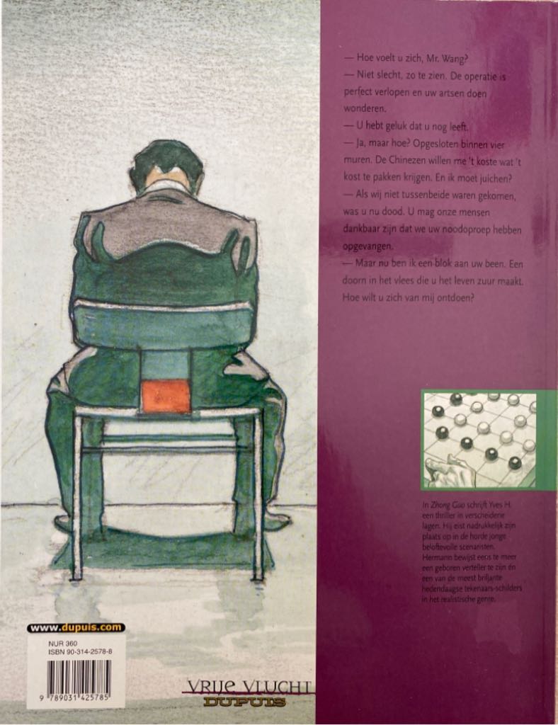 Zhong Guo - Dupuis (97) comic book collectible [Barcode 9789031425785] - Main Image 2