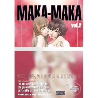 Maka Maka  (2) comic book collectible [Barcode 9781598832945] - Main Image 1