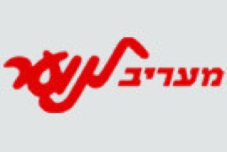 ×ž×¢×¨×™×‘ ×œ× ×•×¢×¨  (2771 - 05/2011) comic book collectible [Barcode 9771565210647] - Main Image 1