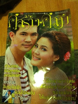 à¸„à¹ˆà¸¹à¸ªà¸£à¹‰à¸²à¸‡à¸„à¸¹à¹ˆà¸ªà¸¡
