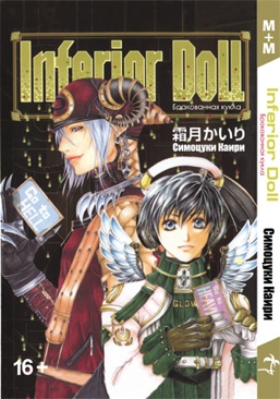 Grimm Fairy Tales: Escape From Wonderland