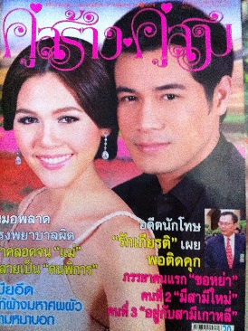 Wolfskin : Hundredth Dream