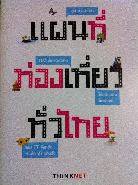 Le Tueur T8 : L'ordre Naturel Des Choses