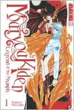 Mouryou Kiden  (1) comic book collectible [Barcode 9781595322456] - Main Image 1