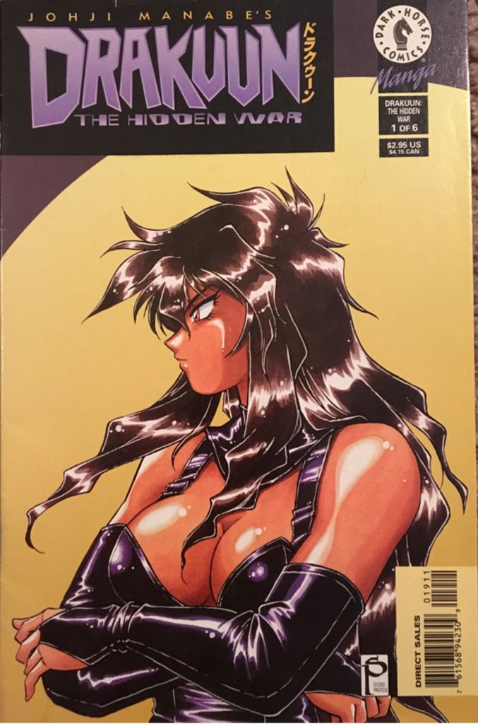 Drakuun The Hidden War - Dark Horse - Manga (1 - 10/1998) comic book collectible [Barcode 76156894230901911] - Main Image 1