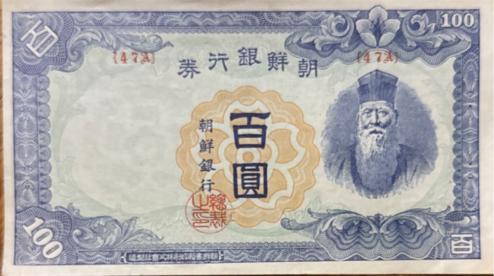 Korea Won  currency collectible - Main Image 4