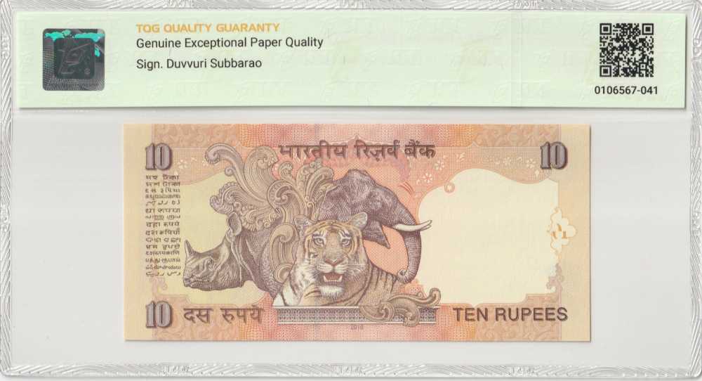 India - 10 Rupees - PTe85 - India currency collectible - Main Image 2